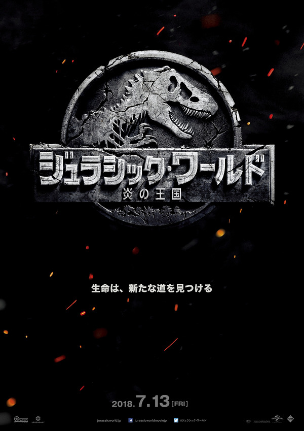 『ジュラシック・ワールド／炎の王国』（C）Universal Studios and Amblin Entertainment, Inc. and Legendary Pictures Productions, LLC.