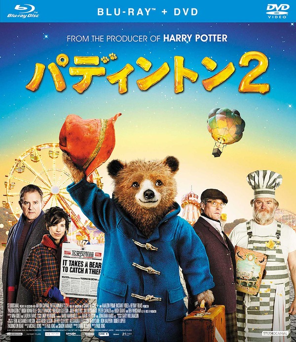 『パディントン2』(C)2017 STUDIOCANAL S.A.S All Rights Reserved.