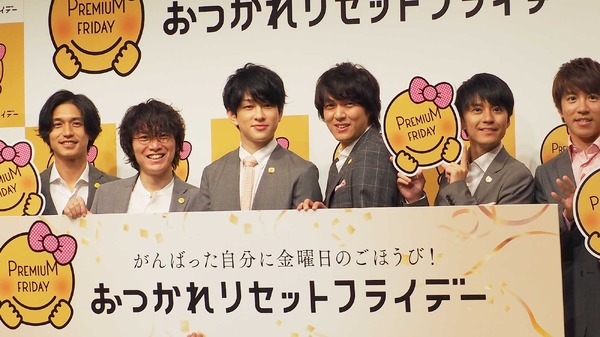 「関ジャニ∞」登壇「おつかれリセットフライデー」PR発表会