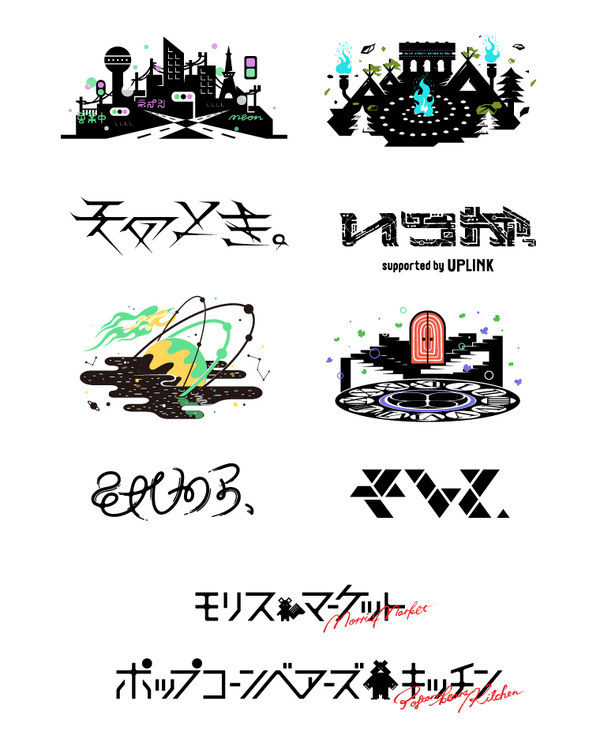 夜空と交差する森の映画祭