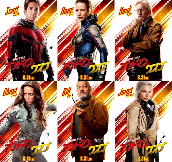 『アントマン＆ワスプ』（C）Marvel Studios 2018