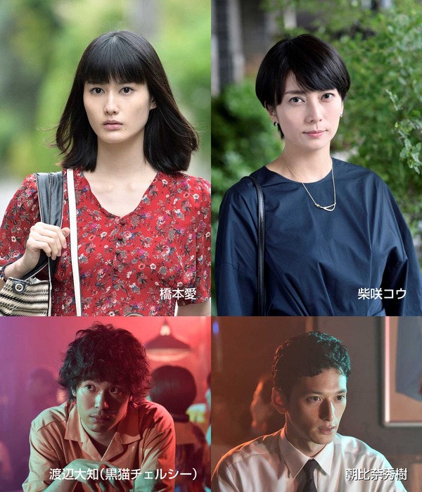 「dele」第5話 (C) テレビ朝日