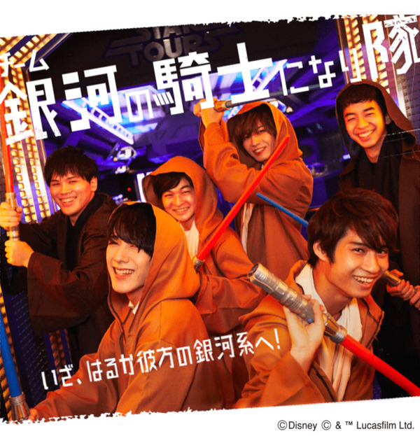 「男の子だってディズニー！」のイケメンモデル