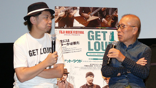 『ゲット・ラウド』ジャパンプレミア