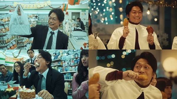新TVCM「ファミリーマートのクリスマスケーキ“パパの崩壊篇”」篇＆「ファミリーマートのチキン“チキンベル奏者の崩壊篇”」