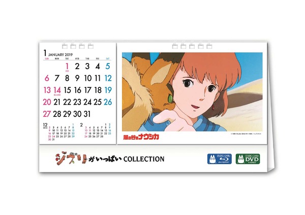 「ジブリがいっぱい COLLECTION オリジナル卓上カレンダー 2019」 (C) 1984 Studio Ghibli