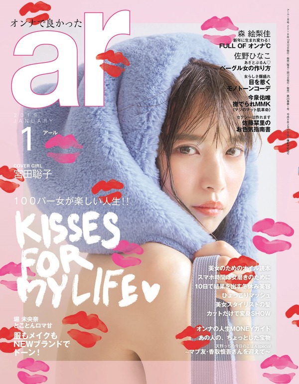 「ar」1月号