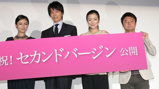 『セカンドバージン』初日舞台挨拶