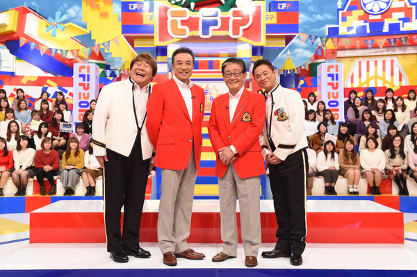 「関口宏の東京フレンドパーク元日ＳＰ」 (C) TBS