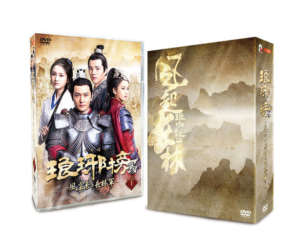 「琅ヤ榜＜弐＞～風雲来る長林軍～」ジャケット　(C)2017 China International TV Corporation. All Rights Reserved.