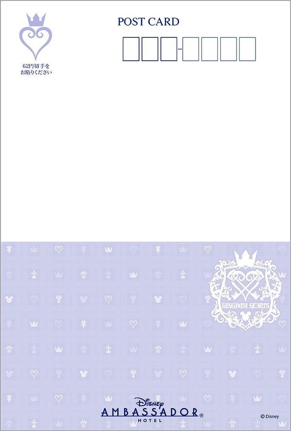 鍵がキー！(C) Disney