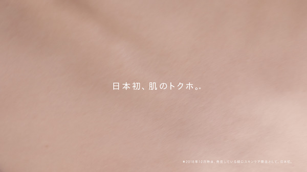 ORBIS DEFENCERA新TVCM「潤いを逃がさない女篇」