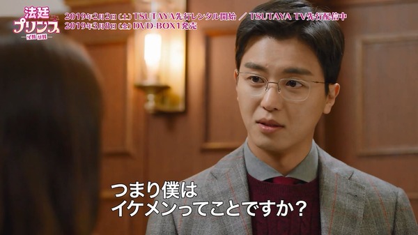 「法廷プリンス -イ判サ判-」（C）SBS