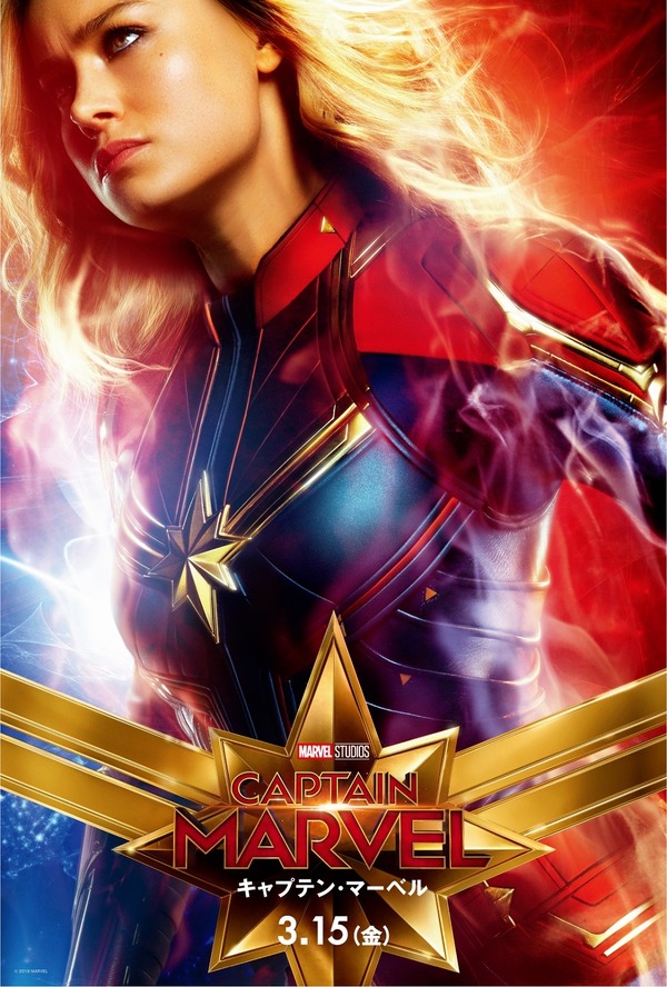 『キャプテン・マーベル』キャラクターポスター　（C）Marvel Studios 2018