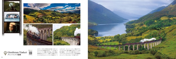 「海外名作映画と巡る世界の絶景」