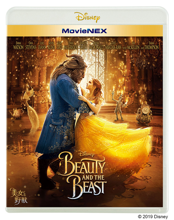 『美女と野獣』（C） 2019 Disney
