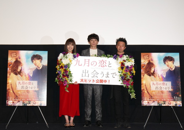 高橋一生、川口春奈、山本透監督『九月の恋と出会うまで』公開記念舞台挨拶