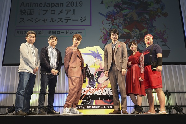 AnimeJapan2019 『プロメア』スペシャルステージ　（C）TRIGGER・中島かずき／XFLAG