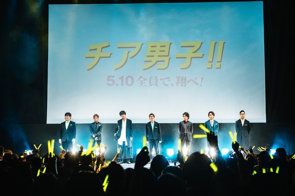 『チア男子!!』完成披露試写会　（C）朝井リョウ/集英社・LET’S GO BREAKERS PROJECT