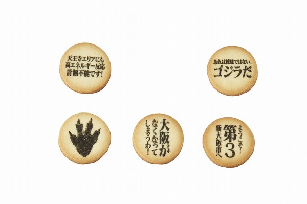 画像提供：ユニバーサル・スタジオ・ジャパン　ゴジラ TM ＆ (C) TOHO CO., LTD.エヴァンゲリオン (C) カラーTM & (C) Universal Studios.All rights reserved.