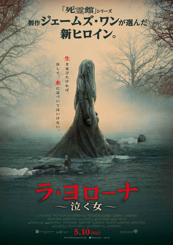『ラ・ヨローナ ～泣く女～』　(C) 2019 WARNER BROS. ENTERTAINMENT INC.