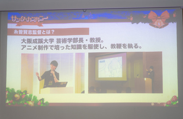 宮崎駿の弟子・糸曽賢志監督、初の劇場アニメを発表！ “恩師の教え”やジブリ時代のエピソードも披露
