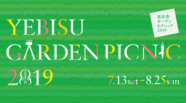 YEBISU GARDEN PICNIC