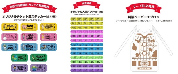 「トイ・ストーリー4」OH MY CAFE※画像はイメージです。仕様が変更になる場合がございます。予めご了承ください。