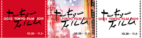 東京国際映画祭ロゴ(c)2019 TIFF