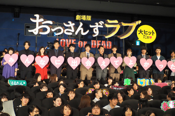 『劇場版おっさんずラブ ～LOVE or DEAD～』初日舞台挨拶