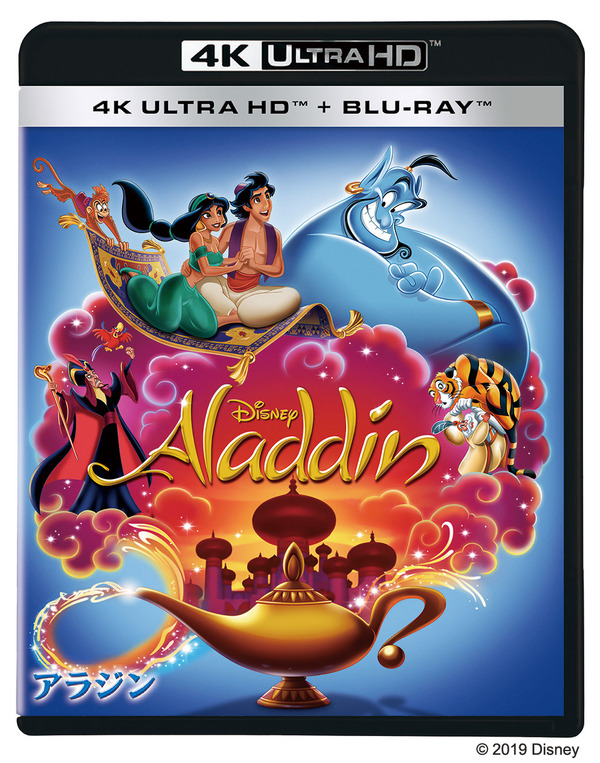 『アラジン』4K UHD MovieNEX　（C）2019 Disney