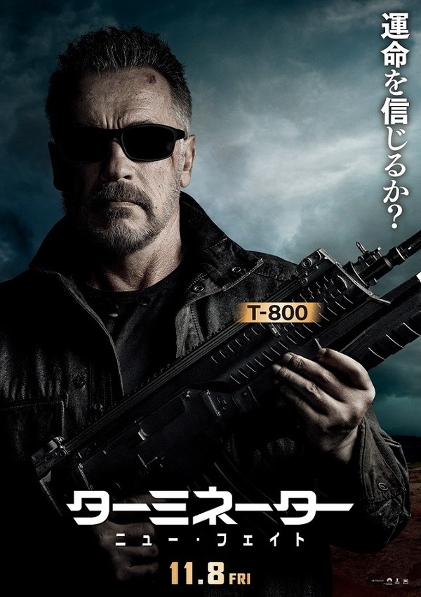 『ターミネーター：ニュー・フェイト』（C）2019 Skydance Productions, LLC, Paramount Pictures Corporation and Twentieth Century Fox Film Corporation. All rights reserved.