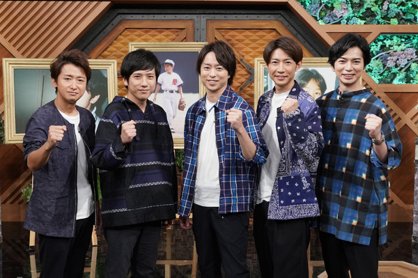 「嵐にしやがれ　超メモリアル！丸ごと嵐！秋の怒涛の３時間SP」（C）NTV