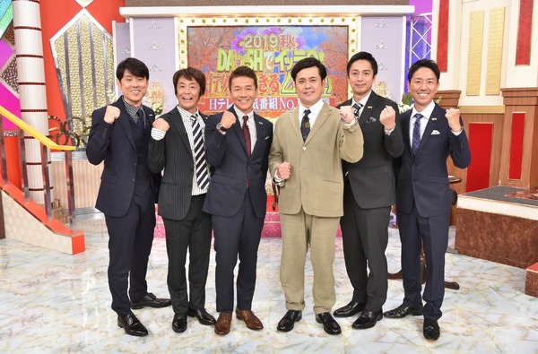 「DASHでイッテQ！行列のできるしゃべくり 日テレ系人気番組No.1決定戦」（C）NTV