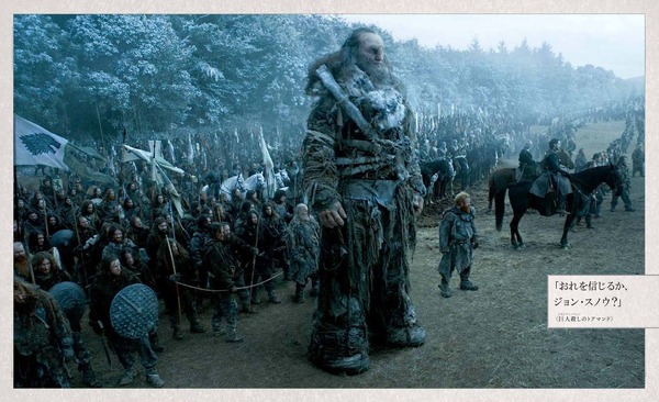 巨人「ゲーム・オブ・スローンズ　コンプリート・シリーズ　公式ブック」　本文素材提供　早川書房