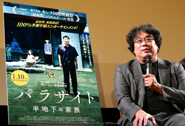 ポン・ジュノ監督『パラサイト　半地下の家族』国内最速試写会にサプライズ登壇