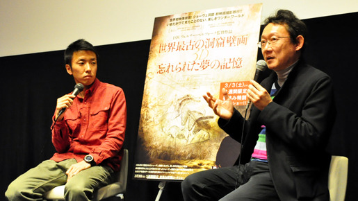 『世界最古の洞窟壁画 3D 忘れられた夢の記憶』石川直樹（写真家）×港千尋（多摩美術大学・教授）トークショー