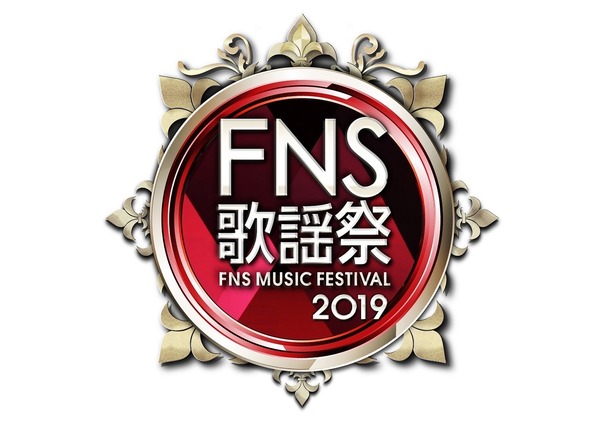 「FNS歌謡祭」第1夜（C）フジテレビ