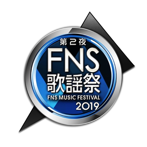 「FNS歌謡祭」第2夜