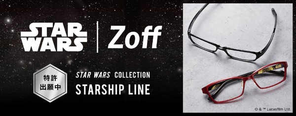 「STAR WARS COLLECTION」STARSHIP LINE