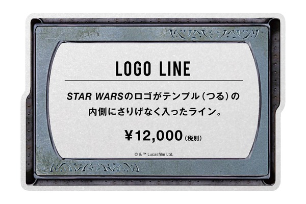 LOGO　LINE