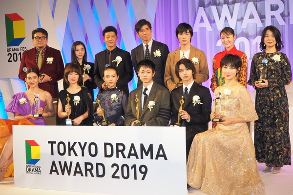 「東京ドラマアウォード2019」授賞式