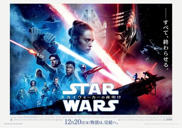 『スター・ウォーズ／スカイウォーカーの夜明け』(C) 2019 and TM Lucasfilm Ltd. All Rights Reserved.