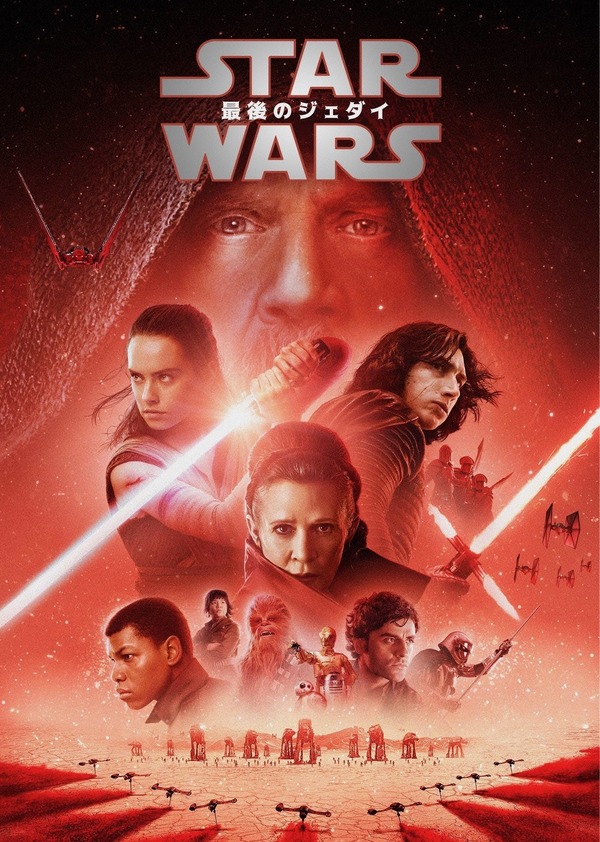 『スター・ウォーズ／最後のジェダイ』(c) 2017 & TM Lucasfilm Ltd.