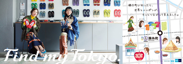 錦糸町ポスター