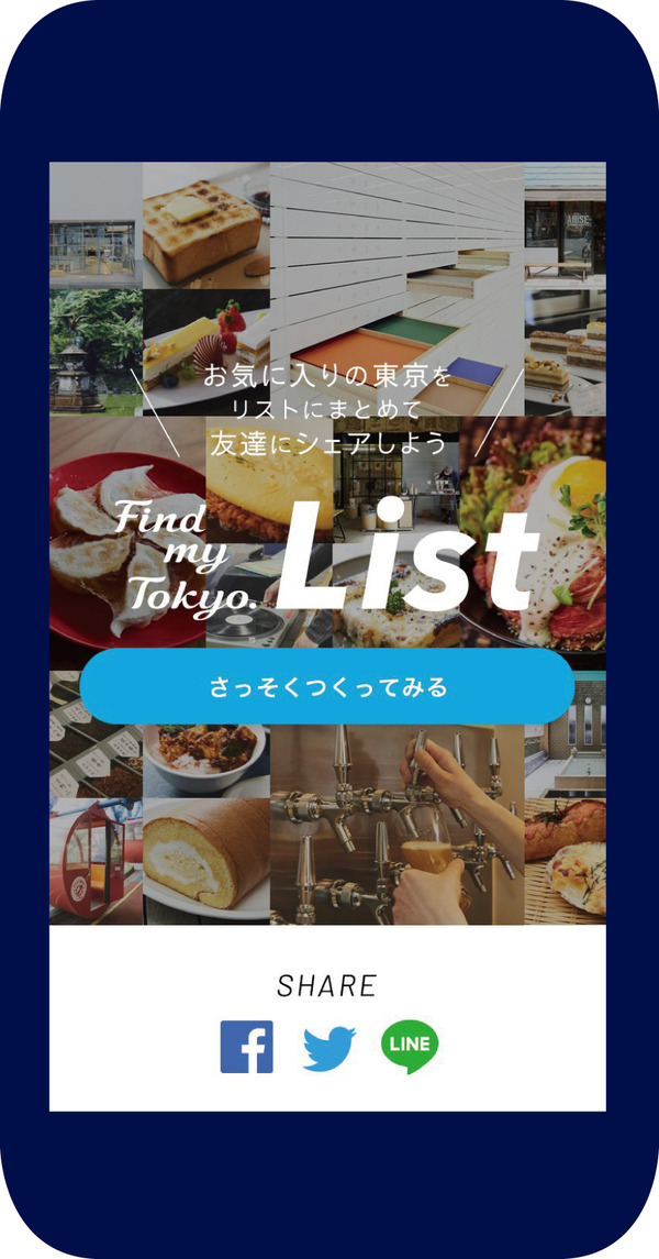 Find my Tokyo. List