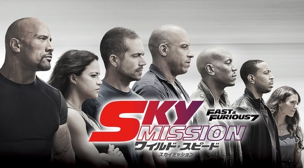 『ワイルド・スピード SKY MISSION』（C）2015 Universal Studios. ALL RIGHTS RESERVED.