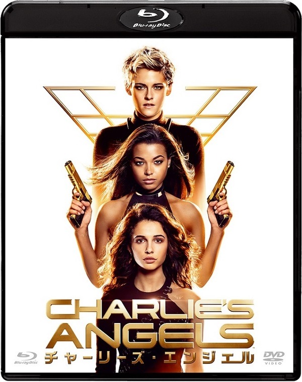 『チャーリーズ・エンジェル』ブルーレイ＆DVD　（C）2019 Columbia Pictures Industries, Inc., Perfect World Pictures (USA) Inc. and 2.0 Entertainment Borrower, LLC. All Rights Reserved.