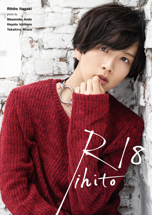 板垣李光人1st写真集「Rihito 18」Loppi・HMV限定カバー版表紙（市原隼人撮影） (C) SDP