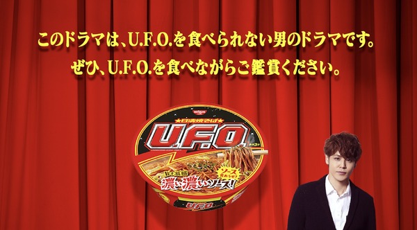 ドラマ「U.F.O.たべタイムリープ」